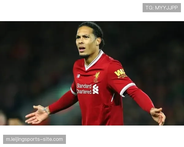 范迪克拦截延迟0.2秒 红军后期失球占比57%暴露隐患